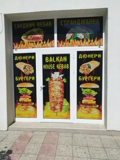 Balkan House Kebab