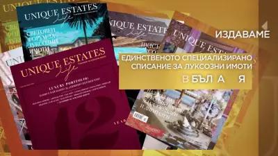 Unique Estates Oborishte: Луксозни Недвижими Имоти