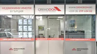 Нeдвижими имоти в Гърция - Grekodom