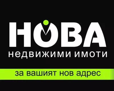 НОВА