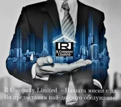 Професионално почистване R Company Limited