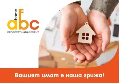 ABC Home - управление на имоти