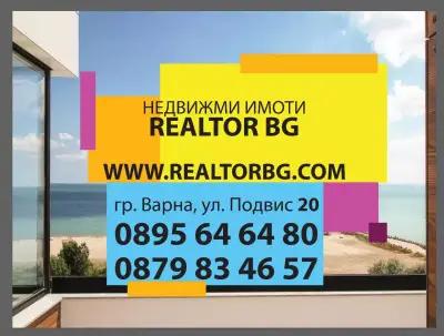 REALTOR BG, РЕАЛТОР БГ