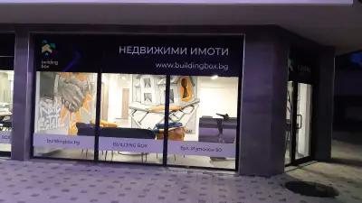 Билдинг Бокс / Building Box