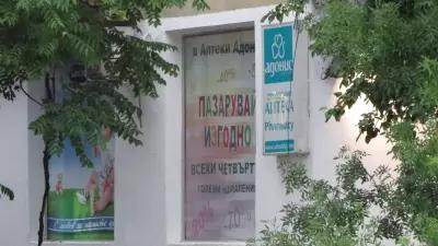 Адонис Банишора