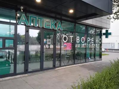 ABC Pharmacy Офис Парк - Денонощна аптека