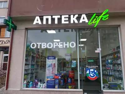 Аптека Life Тракия