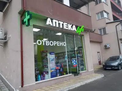 Аптека Life Тракия