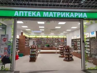 Apteka Matrikaria