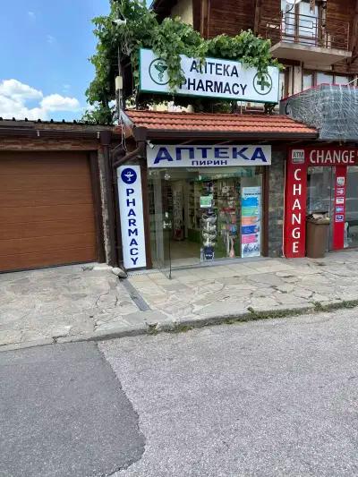 АПТЕКА ПИРИН PHARMACY