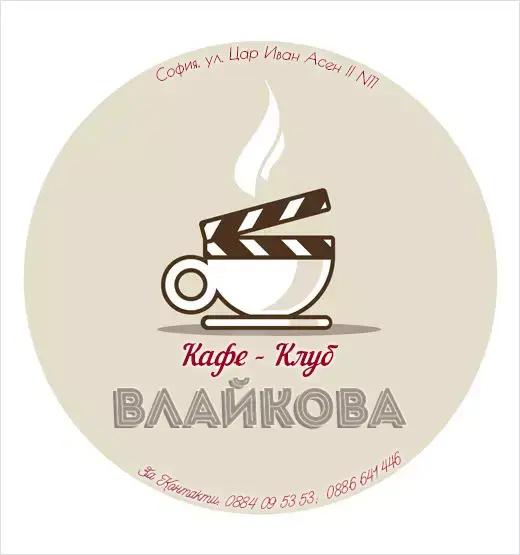 Кафе-клуб "Влайкова"