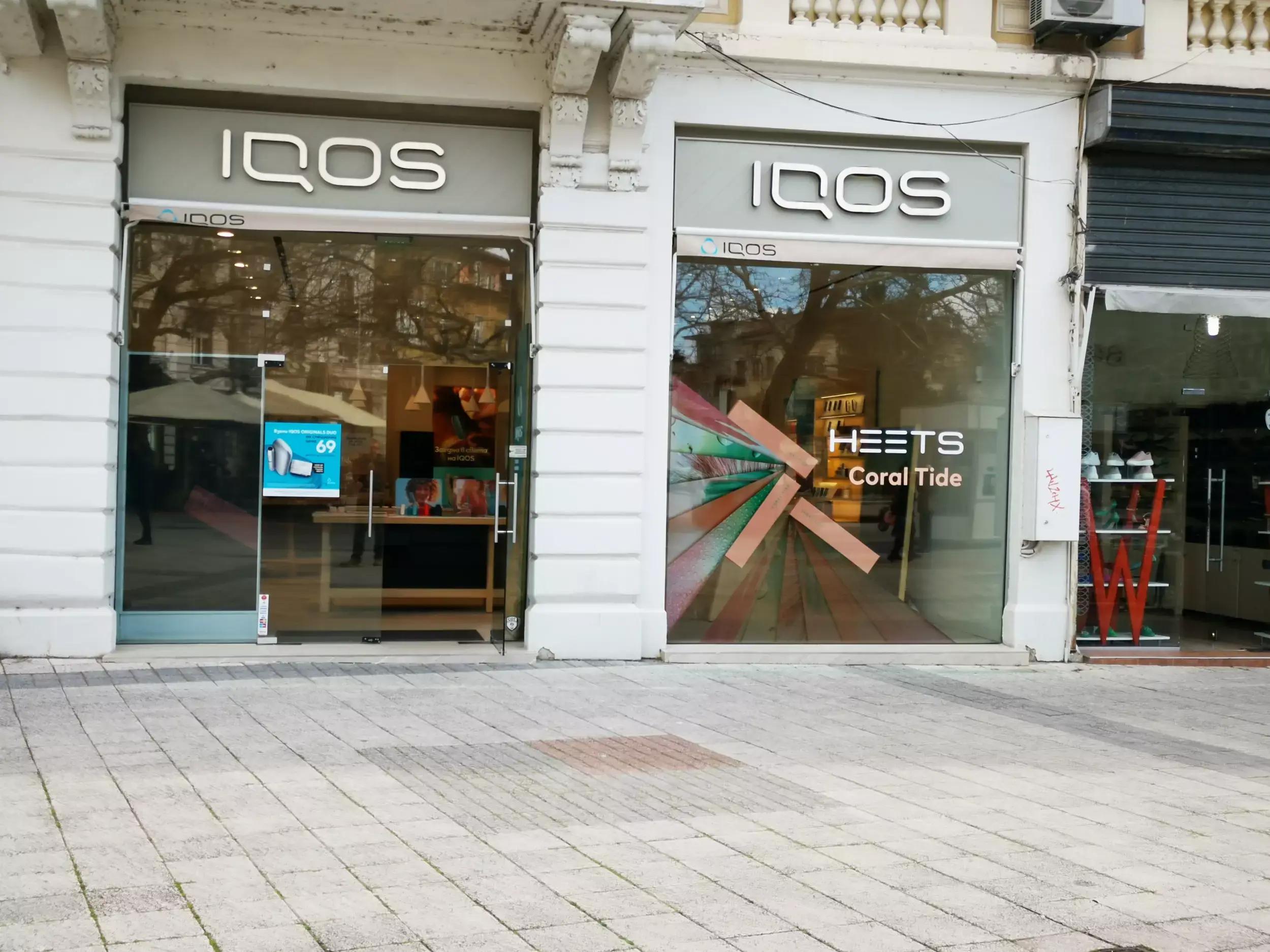 IQOS Бутик Пловдив