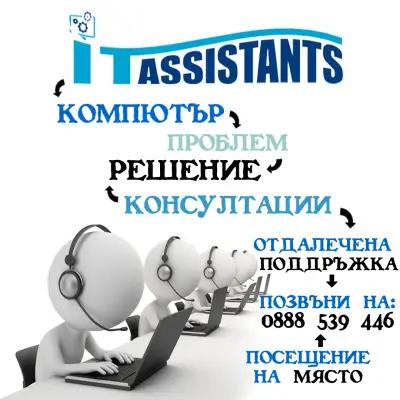 It Assistants LTD