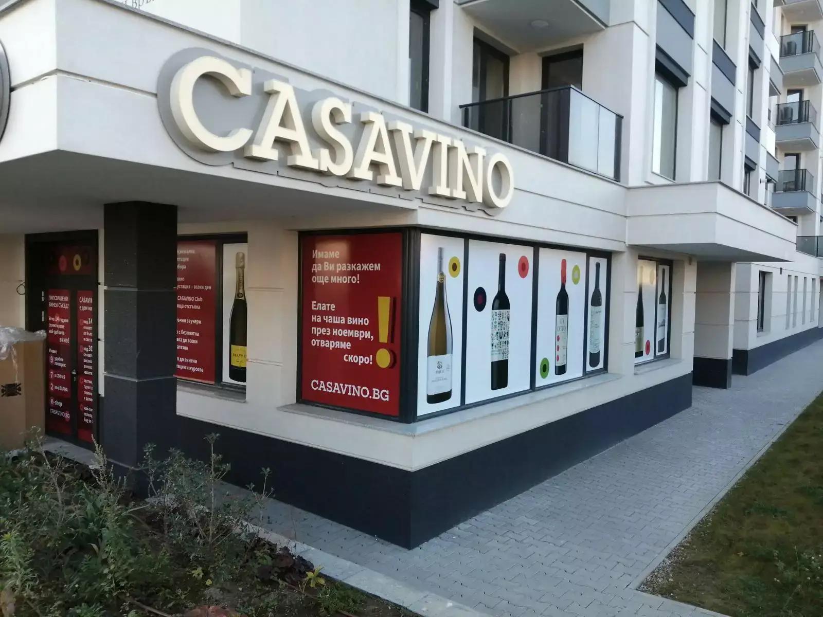 CASAVINO Черни връх