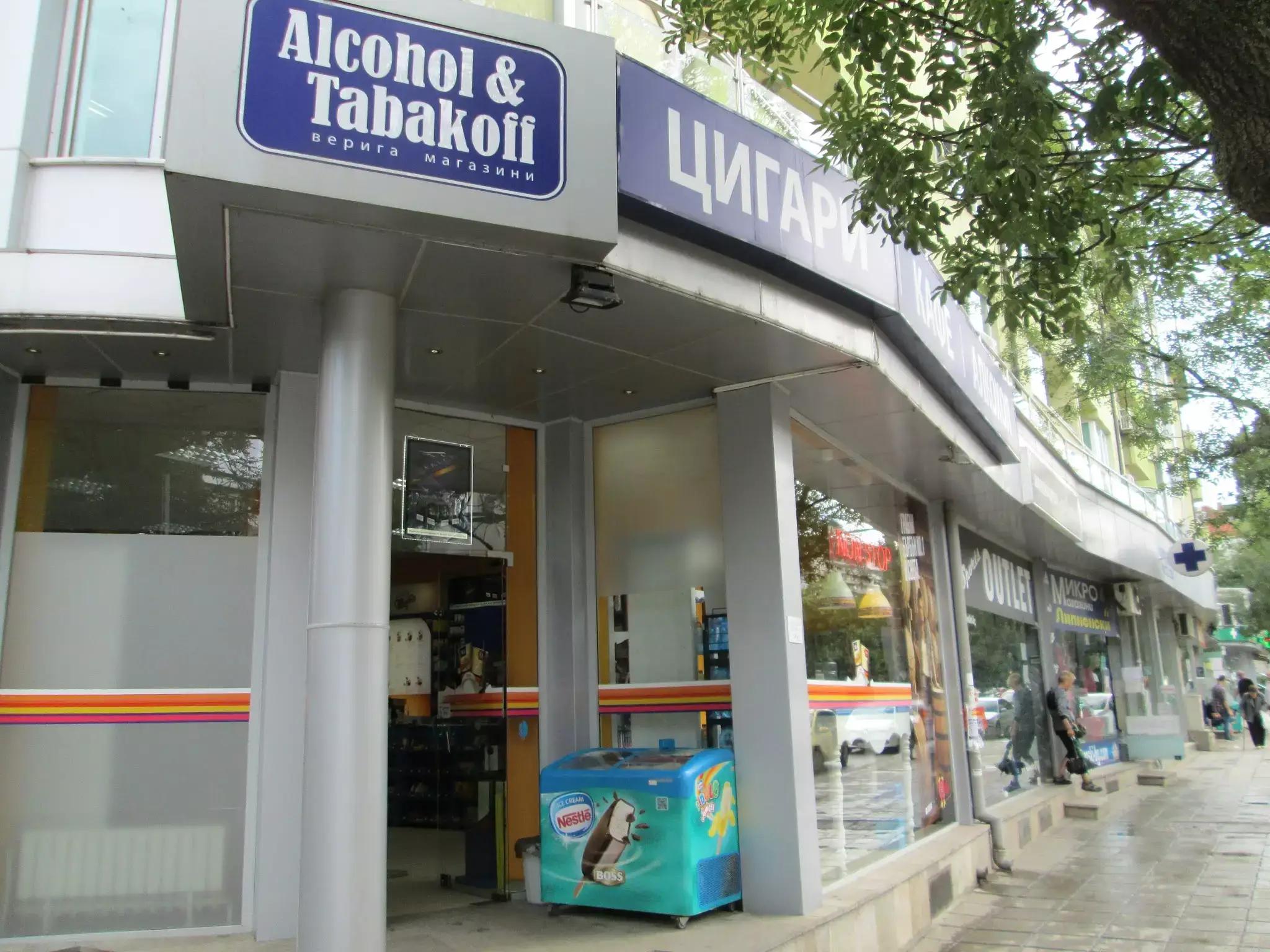 Магазин Alcohol & Tabakoff