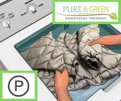 Химическо чистене Pure&Green | Професионално пране и химическо чистене София