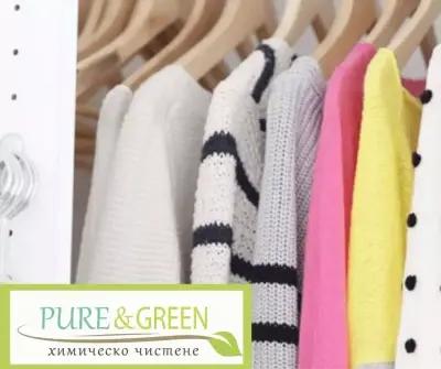 Химическо чистене Pure&Green | Професионално пране и химическо чистене София