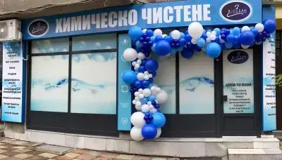 Химическо чистене B-Clean - Бул. Витоша