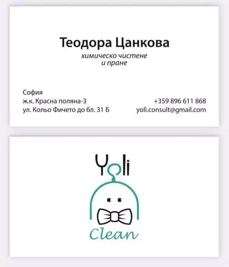 Химическо Чистене Yoli Clean