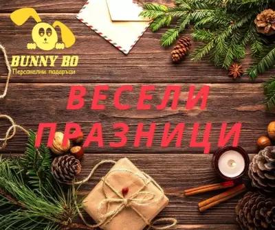 Подаръчни Кошници BunnyBO.com