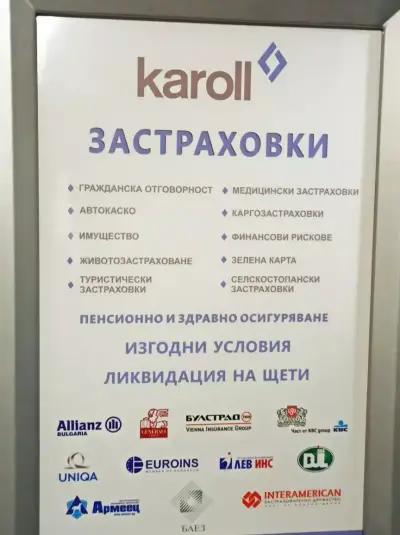 Карол Стандарт ЕООД