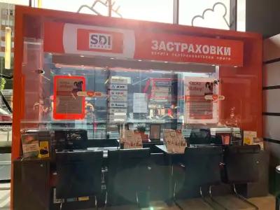 SDI брокер - Застраховки