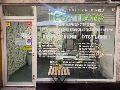 Lega Trans LTD