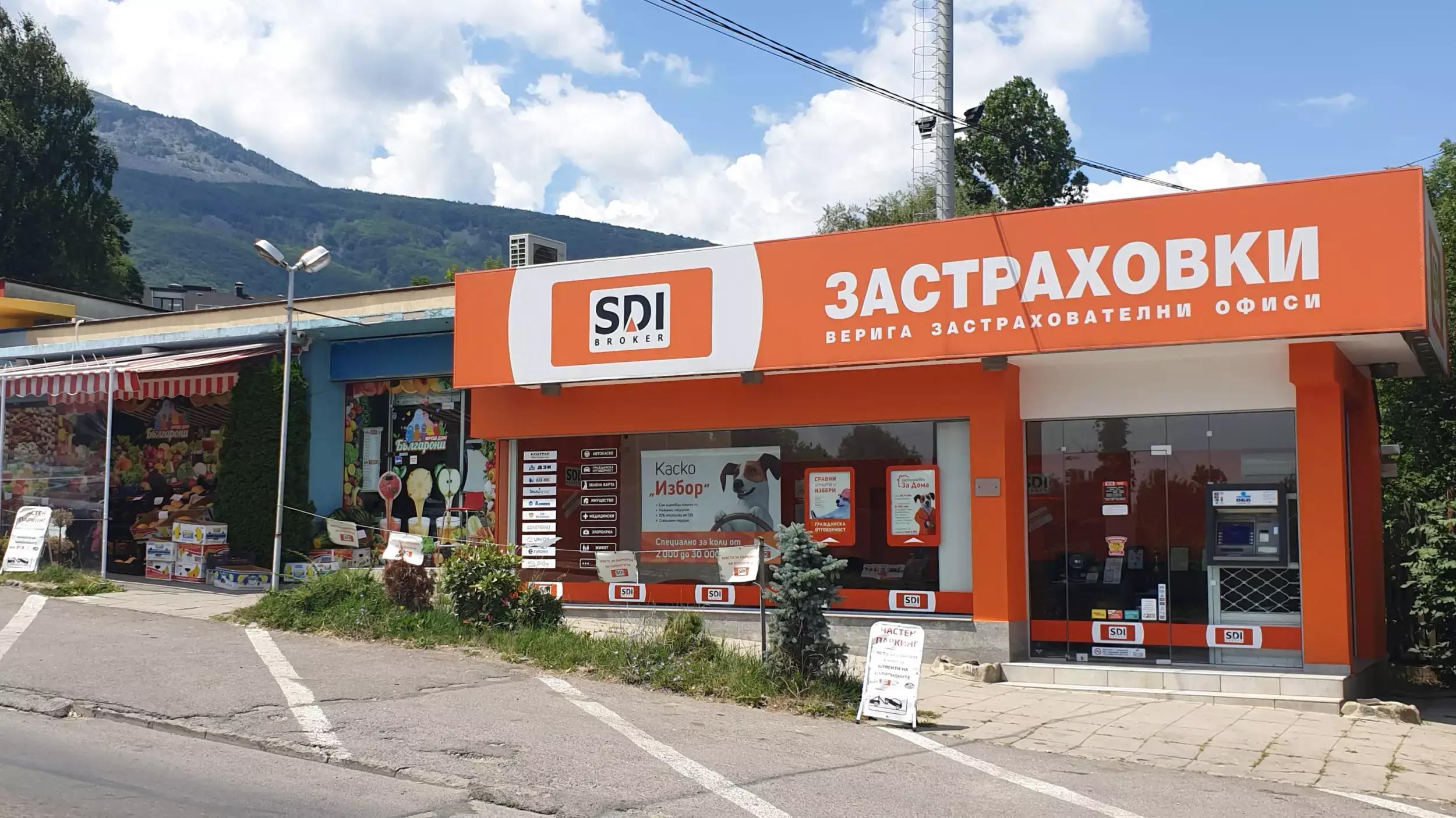 SDI брокер - Застраховки