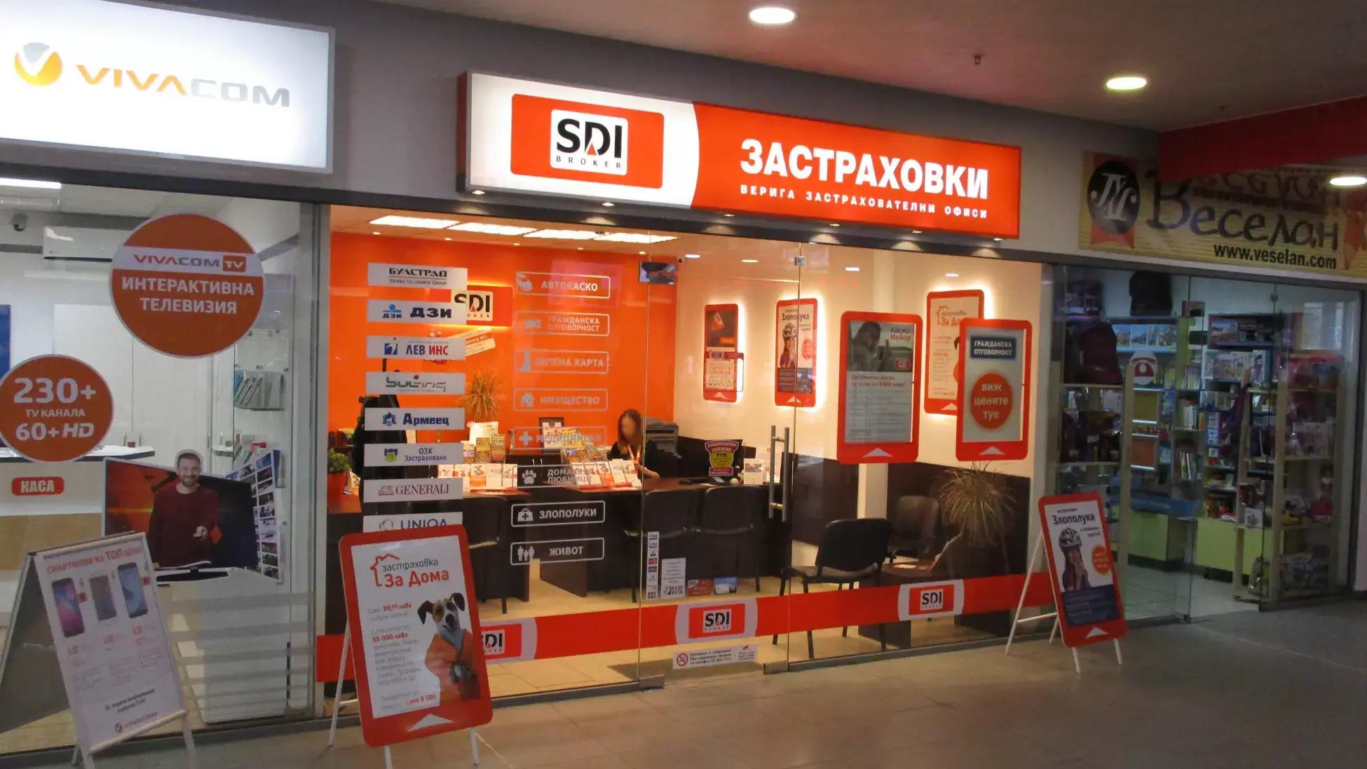 SDI брокер - Застраховки