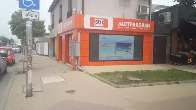 SDI брокер - Застраховки