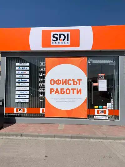 SDI брокер - Застраховки