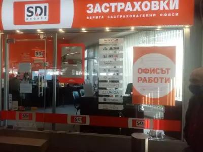 SDI брокер - Застраховки