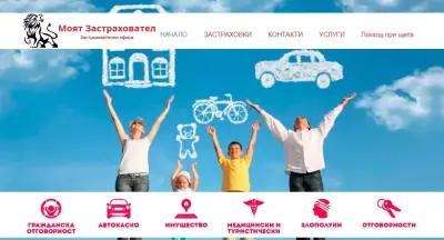 Застраховки Герман / Insurance German