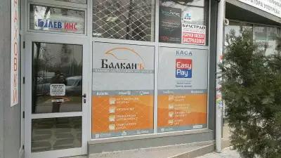 ЗБК Балканъ И EasyPay