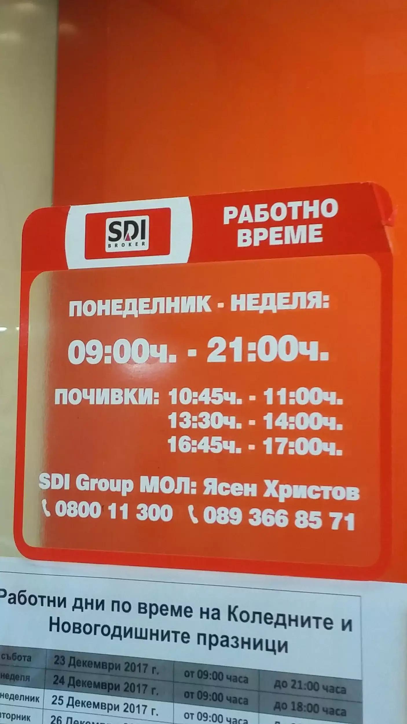 SDI брокер - Застраховки