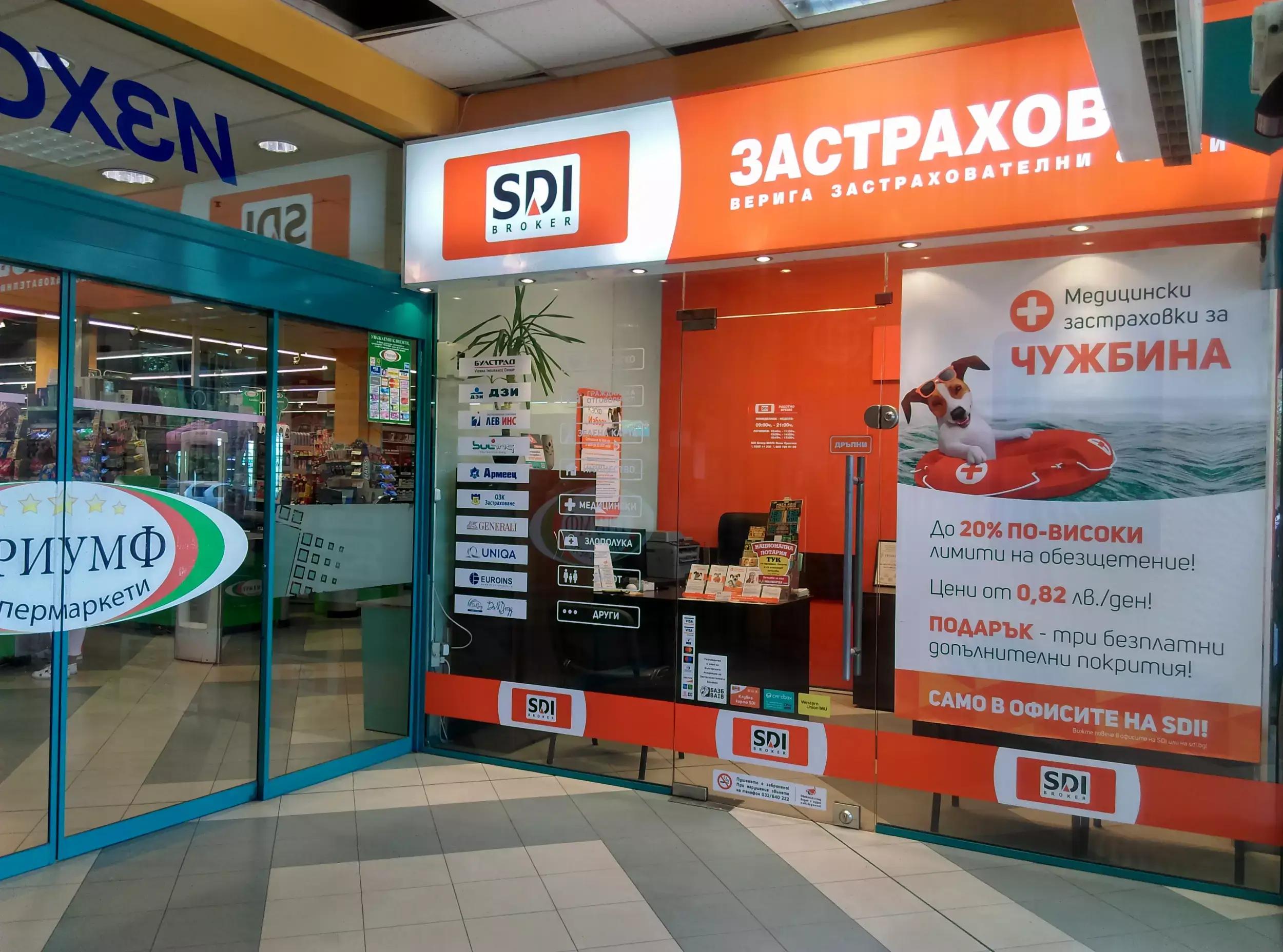 SDI брокер - Застраховки