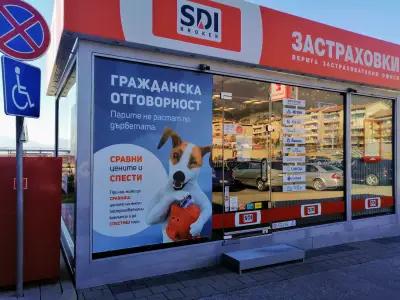 SDI брокер - Застраховки