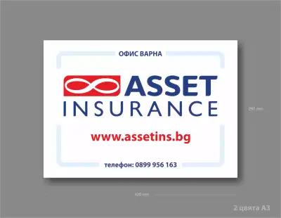 Asset insurance Varna / Огледи на МПС ASSET