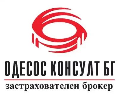 Одесос Консулт БГ ООД-Застраховки