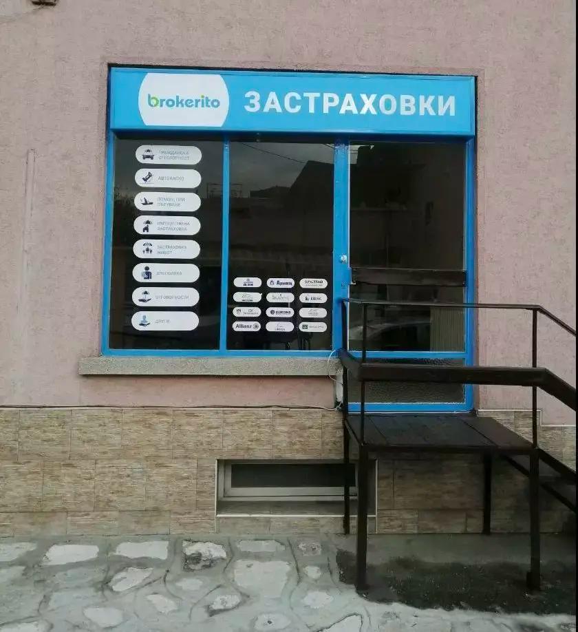 Брокерито