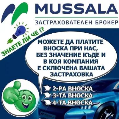 Мусала Иншурънс Брокерс