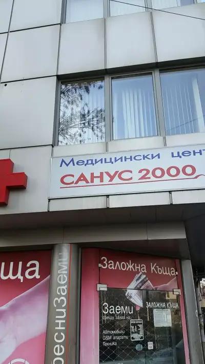 МЦ "Санус 2000"