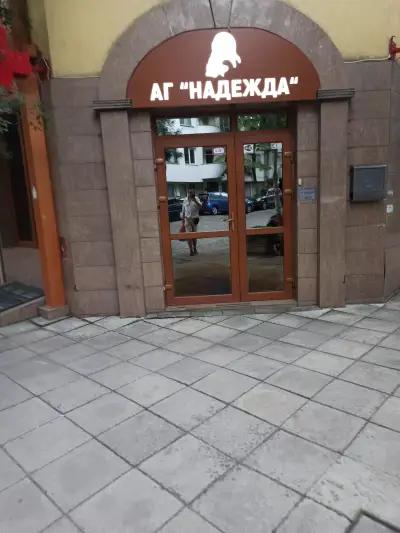 МЦ „Надежда“