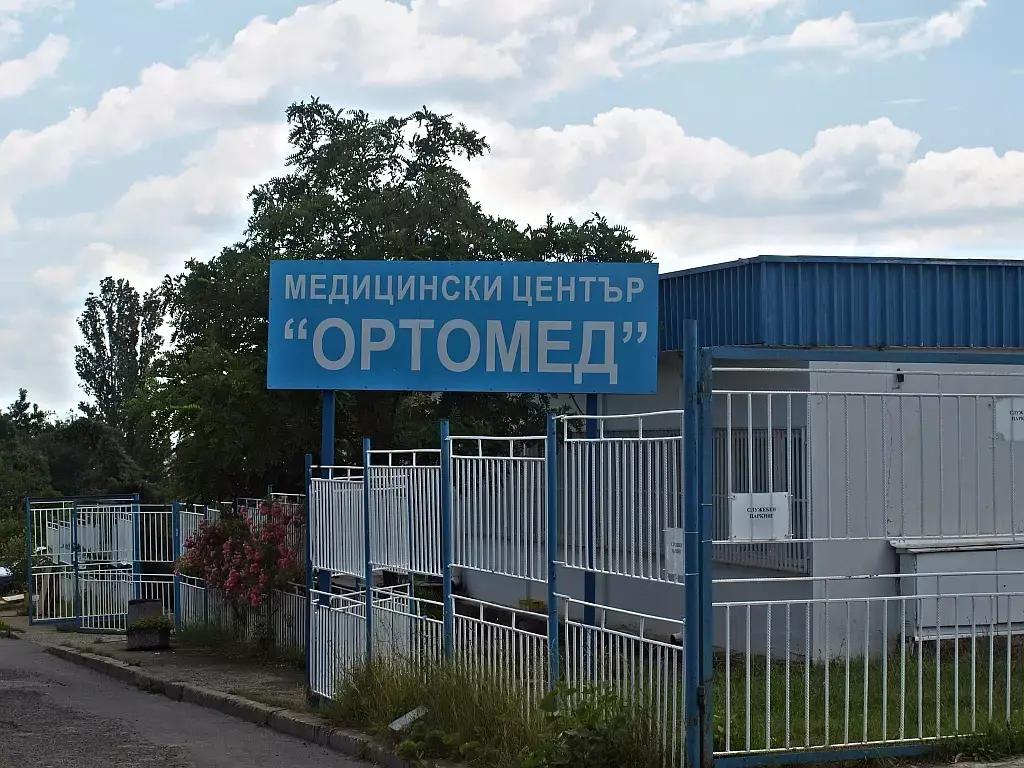 МЦ "Ортомед"