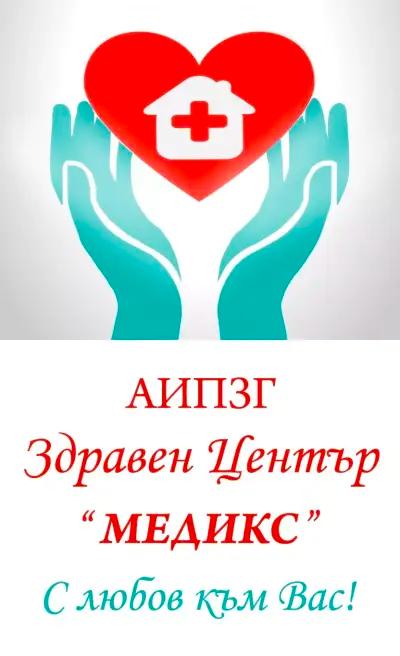 Здравен Център “МЕДИКС”-Монтана