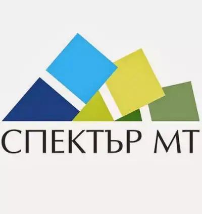 Спектър МТ ЕООД Spektar MT Ltd