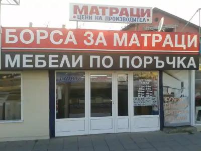 Матраци Стил