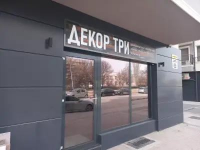 Декор Три Еоод