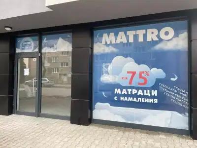 MATTRO - Магазин за матраци, легла, спални, топ матраци и подматрачни рамки