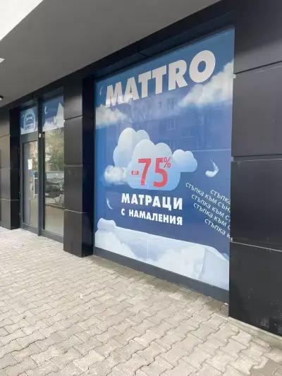 MATTRO - Магазин за матраци, легла, спални, топ матраци и подматрачни рамки